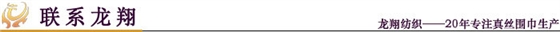 聯系龍翔