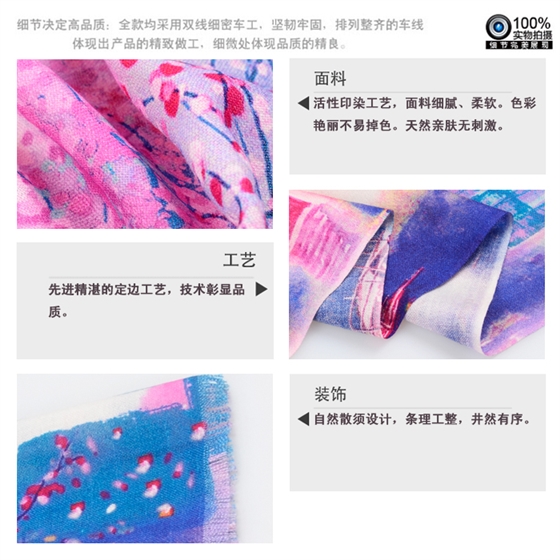 高檔圍巾 高檔圍巾