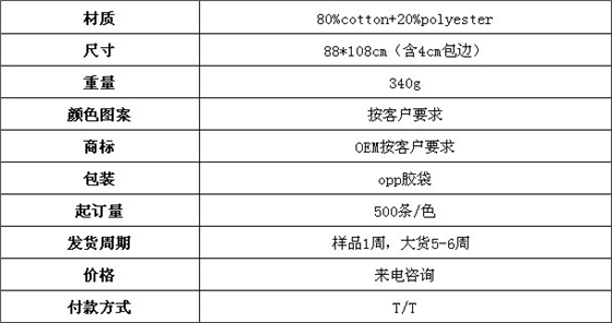 嬰兒棉毯 膝蓋毯 毯子定制 空調毯