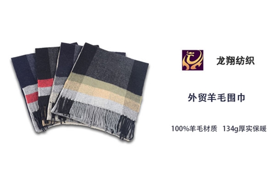 外貿(mào)羊毛圍巾 外貿(mào)羊毛圍巾