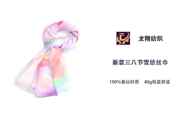 女士雪紡絲巾批發(fā).jpg