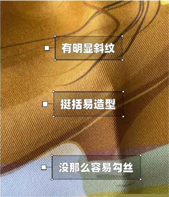 斜紋綢絲巾圖