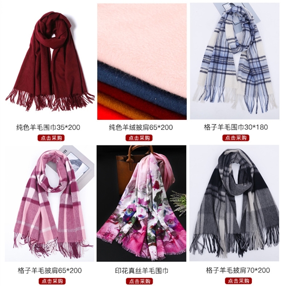 圍巾披肩花型定制