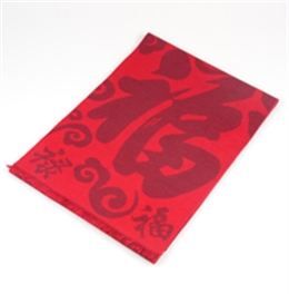 福祿壽喜紅圍巾 福祿壽喜紅圍巾