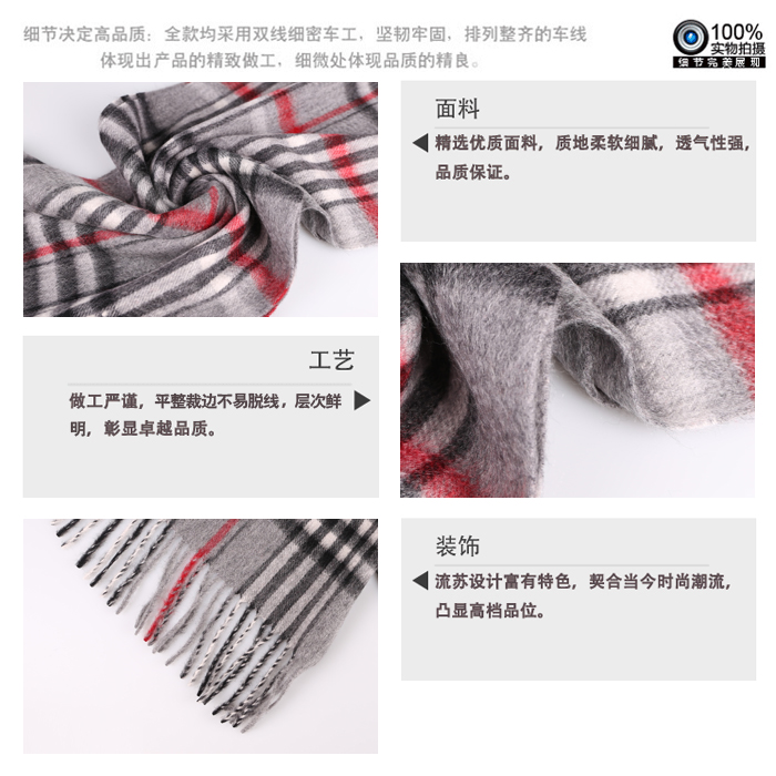 經(jīng)典格子圍巾 男士圍巾 羊絨圍巾 經(jīng)典格子圍巾 男士圍巾 羊絨圍巾