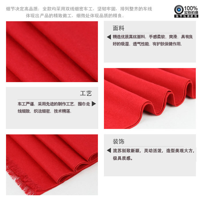 同學(xué)會(huì)圍巾 同學(xué)會(huì)圍巾