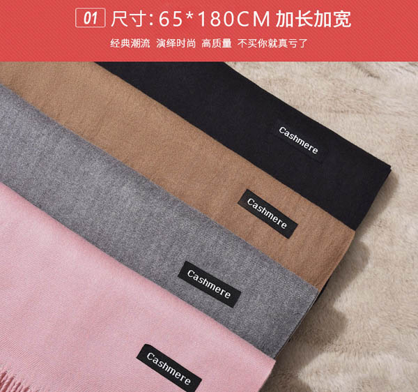 仿羊絨圍巾