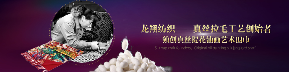 獨創真絲提花油畫藝術圍巾 獨創真絲提花油畫藝術圍巾